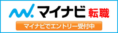 募集要項 ちばぎんコンピューターサービス株式会社